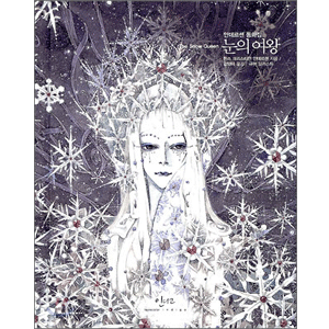 雪の女王