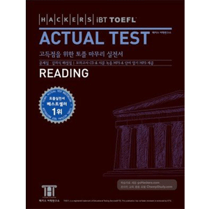 HACKERS iBT TOEFL Actual Test Reading