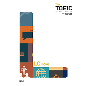 The TOEIC よりよい実戦 LC 1000題