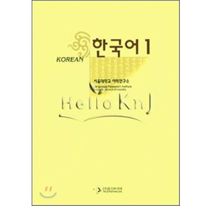 ムンジンメディアシリーズ　韓国語１