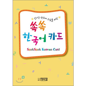 すいすい韓国語カード