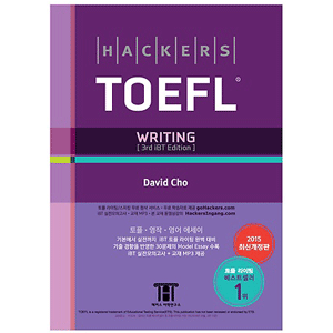 Hackers TOEFL Writing ：第３版
