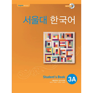 ソウル大　韓国語 ３A Student's Book