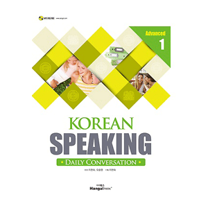 Korean Speaking Advanced 1