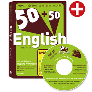 50 + 50 English