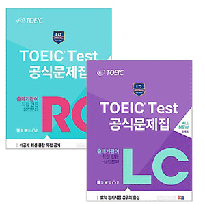 ETS TOEIC Test 公式問題集 RC ＋ LC セット