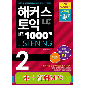 1000 listening mp3 toeic hackers éŸ“å›½æœ¬ã®é€šè²©No.1ã€ãƒãƒ³ã‚°ãƒ«ãƒ—ãƒ©ã‚¹æ›¸åº— é€šè²© æ•™æ éŸ“å›½èªž  CD