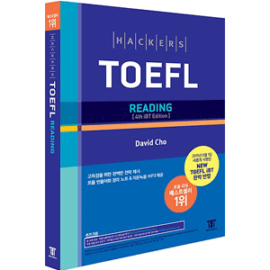 Hackers TOEFL Reading - 第４版