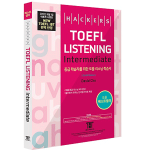 Hackers TOEFL Listening Intermediate -第３版