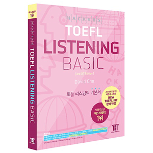 Hackers TOEFL Listening Basic -第３版