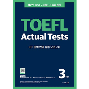 SIWON SCHOOL TOEFL Actual Test 3回分