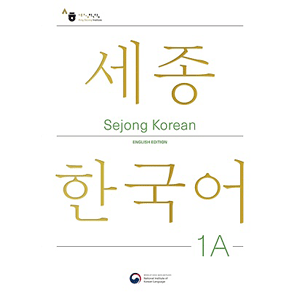 Sejong Korean 1A: English Edition