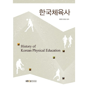 韓国体育史