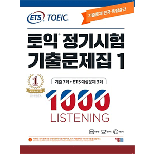 ETS TOEIC定期試験 既出問題集1000 Vol.1 LISTENING