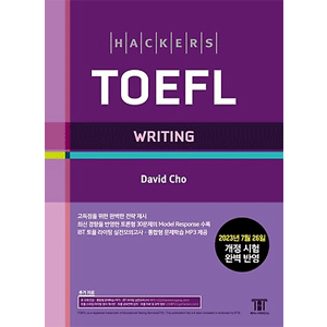 Hackers TOEFL Writing(5版)