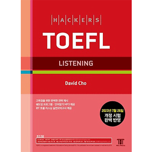 Hackers TOEFL Listening (5th Edition)