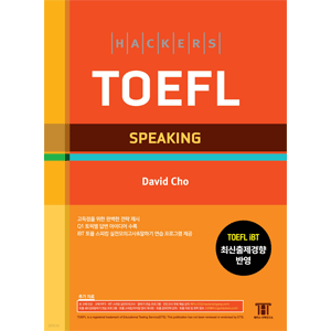 Hackers TOEFL Speaking - 第6版