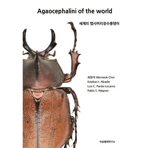 Agaocephalini of the world