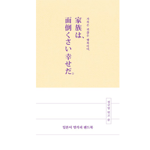 日本語 名コピー ハンドブック