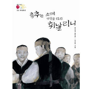 洪吉童伝