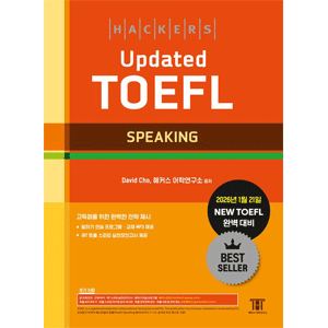 Hackers Updated TOEFL SPEAKING