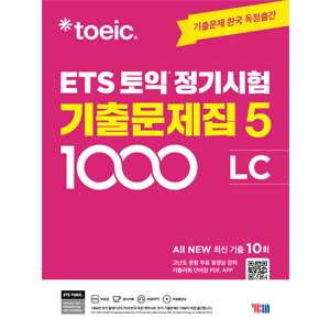 ETS TOEIC 定期試験既出問題集 1000 Vol.5 LC