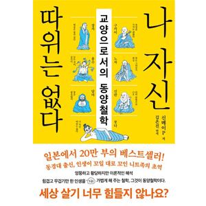 自分とか、ないから。