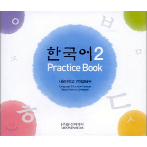 韓国語2- PRACTICE BOOK CD:4枚組