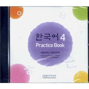 韓国語４- PRACTICE BOOK CD：1枚